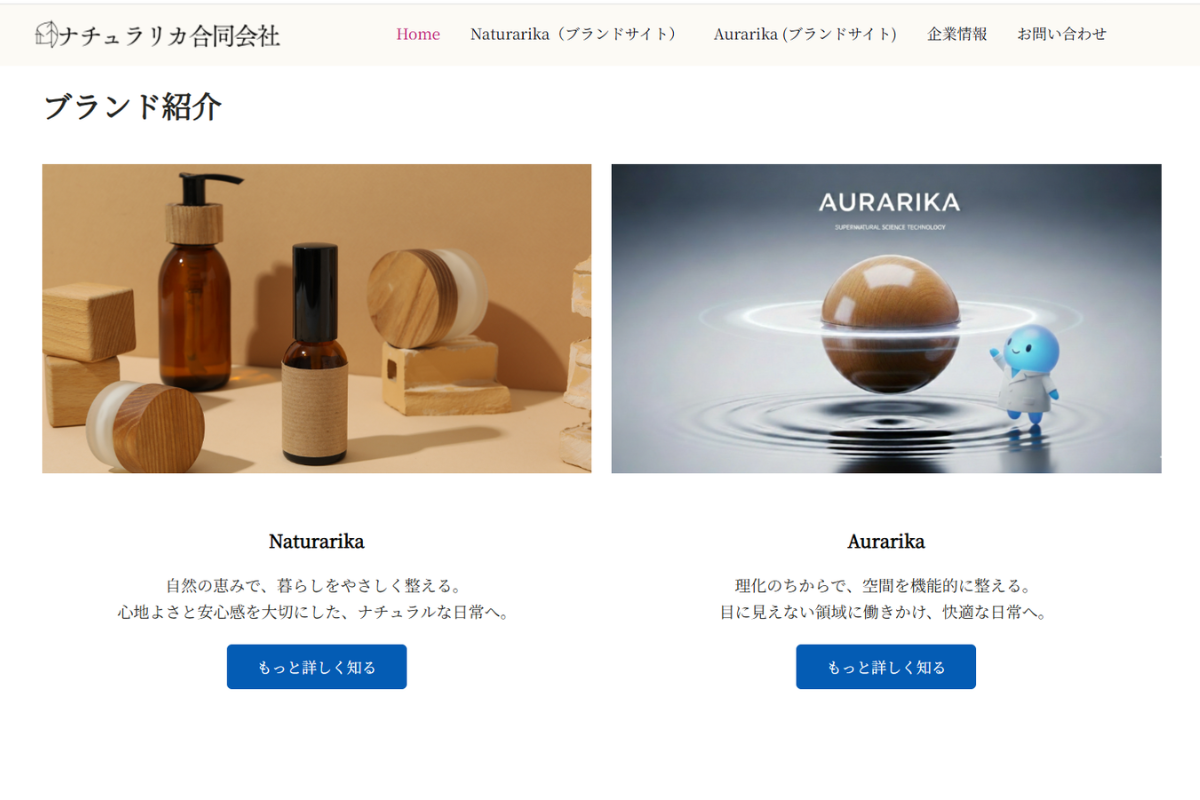 Webサイト制作